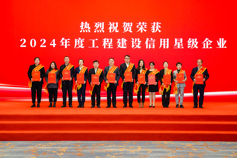 恭喜瀚景獲評中施企協工程建設企業信用AAA